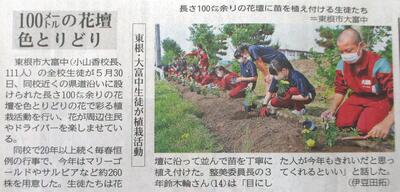 山形新聞６/５