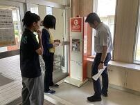 AEDを確認
